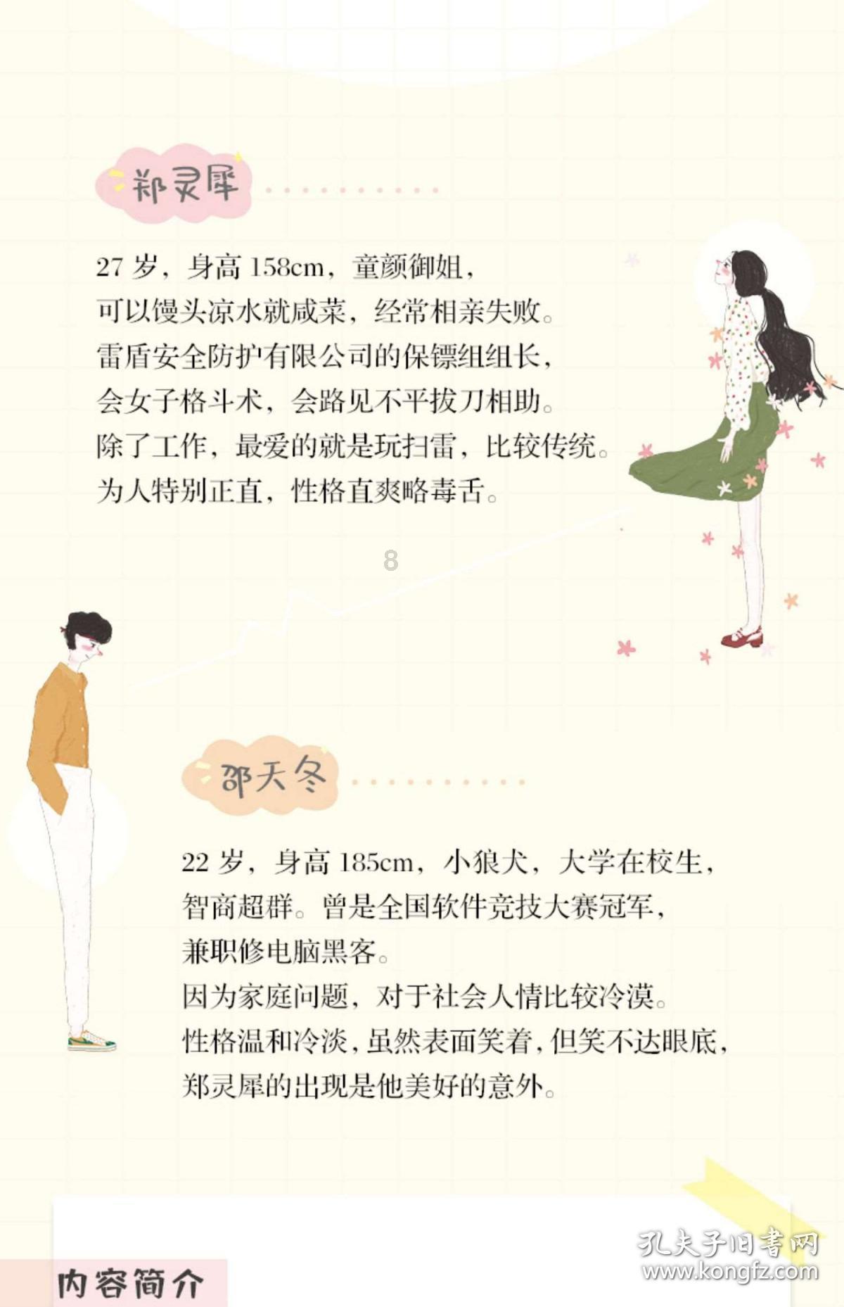 一击致命