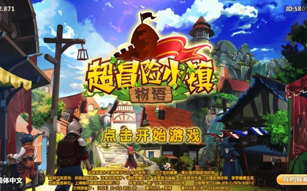 怎么追天蝎游戏画面